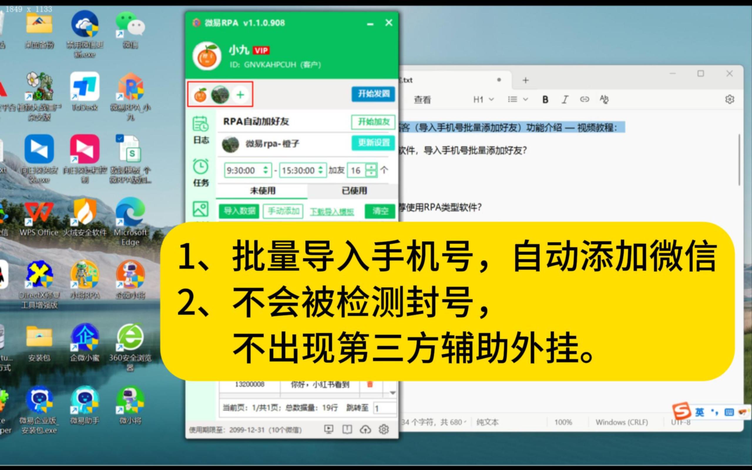 微易RPA软件.jpg 微易RPA软件.jpg
