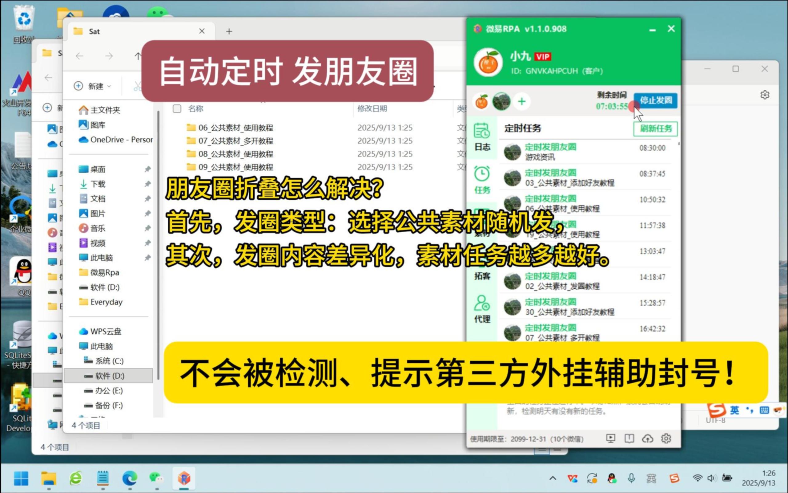 微易RPA软件.jpg 微易RPA软件.jpg